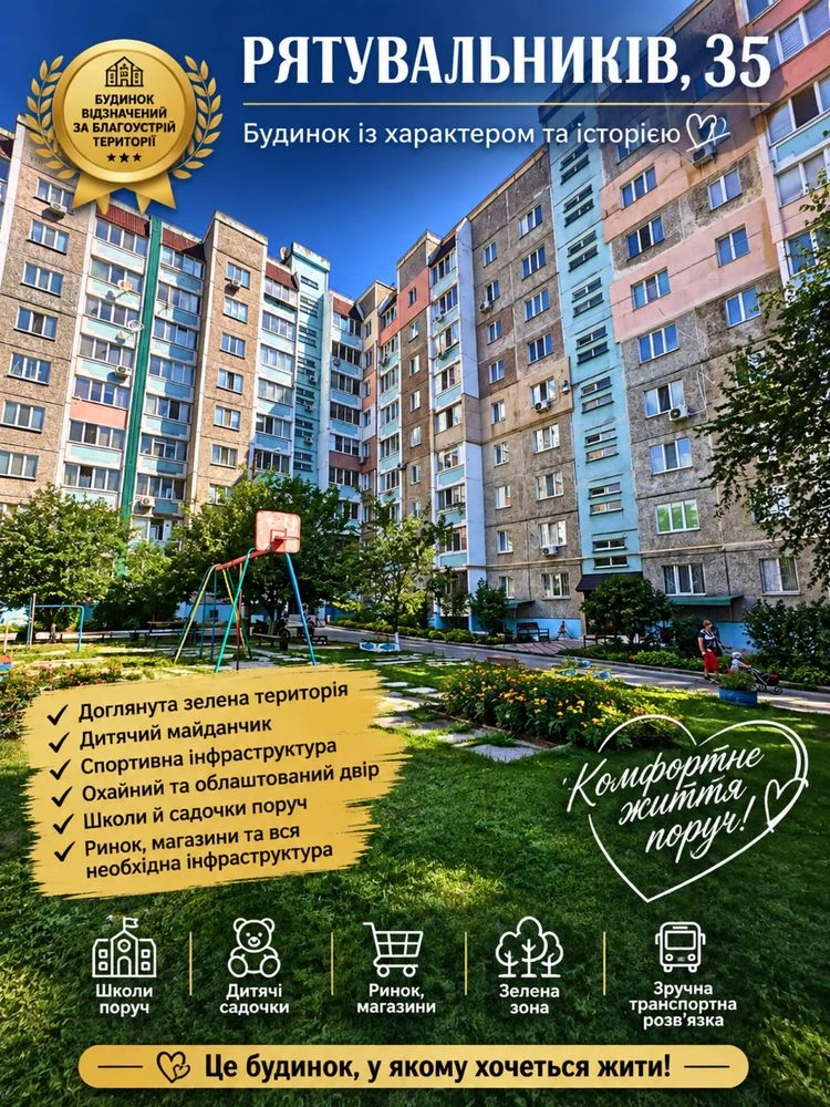 3 кім квартира 4/9 Єоселя індивідуальний теплолічильник Льот