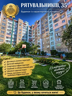 3 кім квартира 4/9 Єоселя індивідуальний теплолічильник Льот