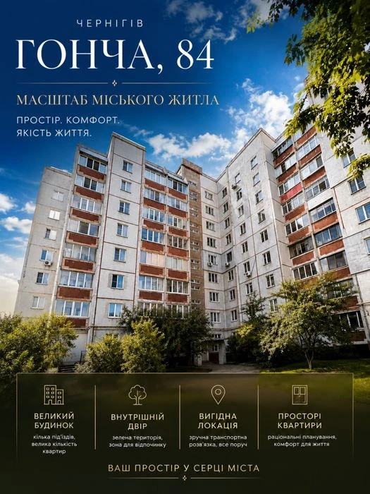 Центр! Цум! 3 кім квартира Гонча Горького Киівська  2 поверх
