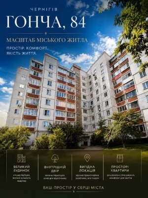 Центр! Цум! 3 кім квартира Гонча Горького Киівська  2 поверх