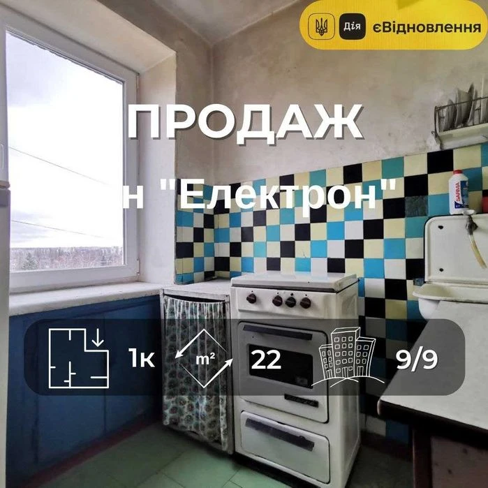Затишна 1-кімнатна квартира за вигідною ціною, район Рокосов
