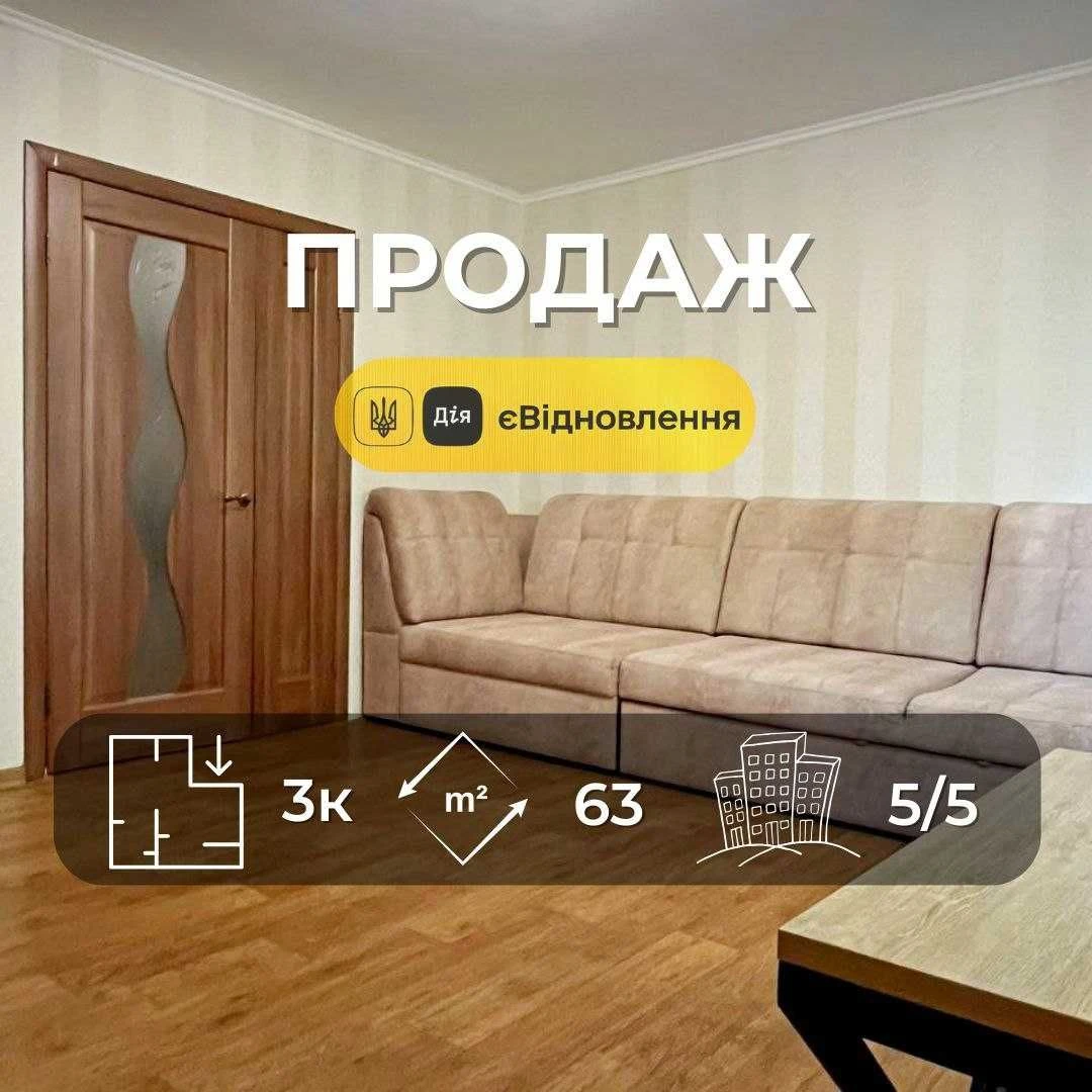 3-к квартира Чернігів р-н Нива. Ваш сімейний простір - дім,