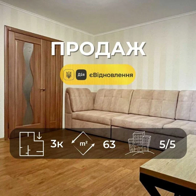 3-к квартира Чернігів р-н Нива. Ваш сімейний простір - дім,