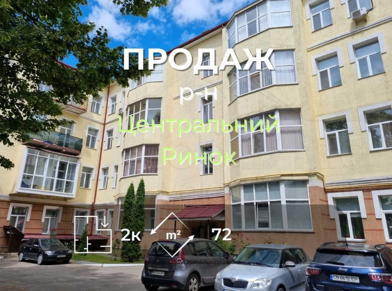 2 кімн квартира 72м2 з індивідуальним опаленням - Центральни
