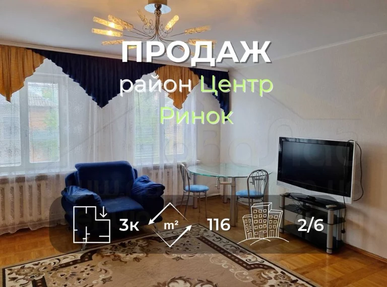 3 кімнатна квартира 116м2, 2/6 з індвид. опаленням біля Цент