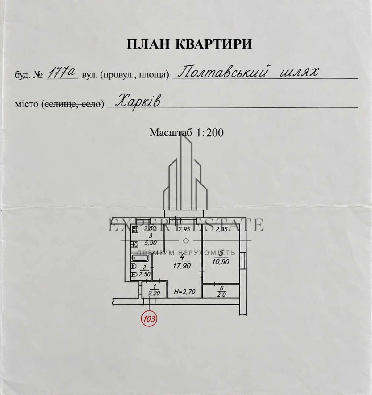 ЭКС! Продам 2-к. квартиру под ремонт, ул. Полтавский шлях 17