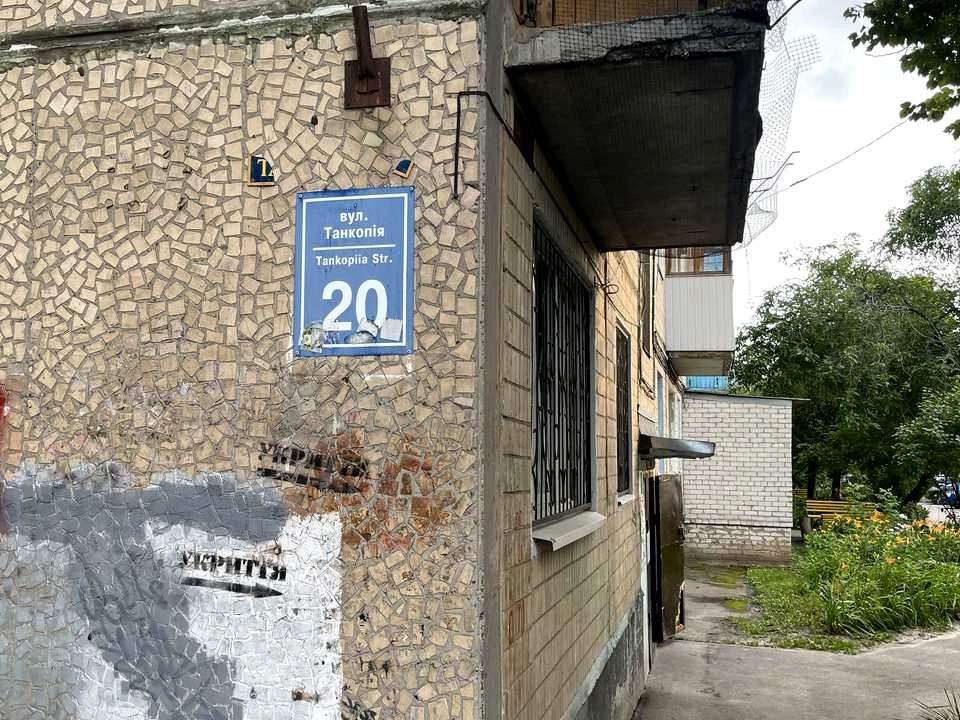 Apartment. Kharkiv, Kadenyuka St. (Tankopia)