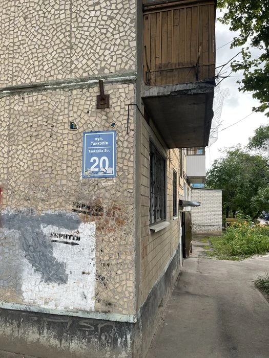 Selling 1 sq. m. New Houses, Kadenyuka Street (Tankopiya), Palace of Sports