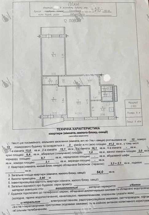No commission for the buyer. Selling a 3-room apartment with