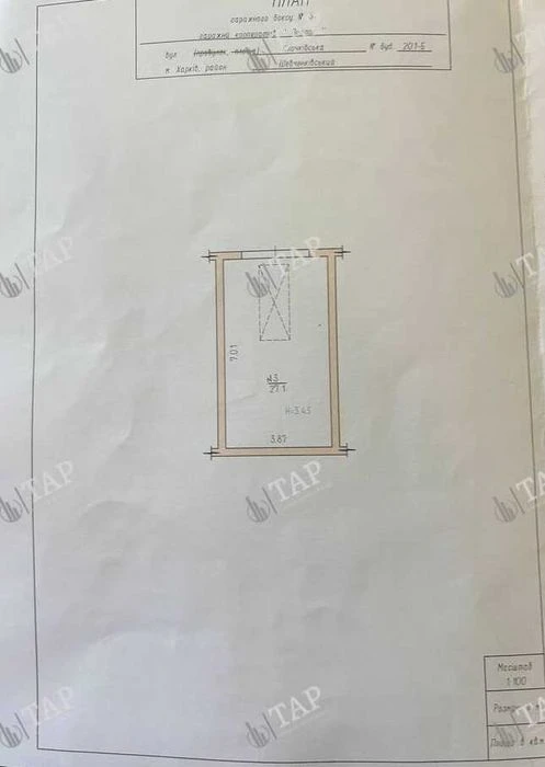 No commission for the buyer. Selling a 3-room apartment with