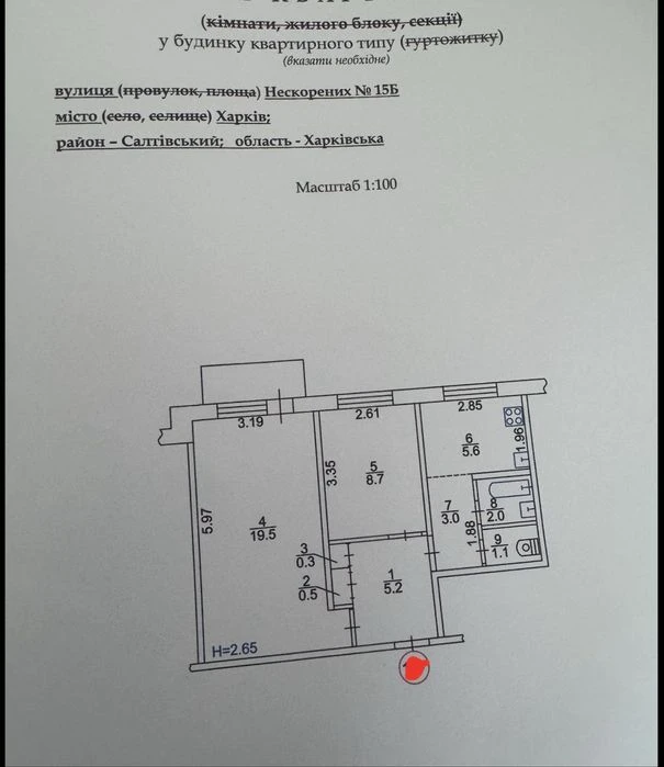 Продам 2х кімнатну квартиру Салтівка вул. Нескорених 15Б