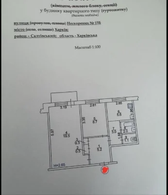 Продам 2х кімнатну квартиру Салтівка вул. Нескорених 15Б