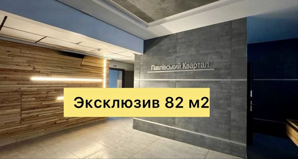 70 thousand $‼️Residential Complex Pavlovsky Quarter‼️Exclusive! View 82 m2 TWO S