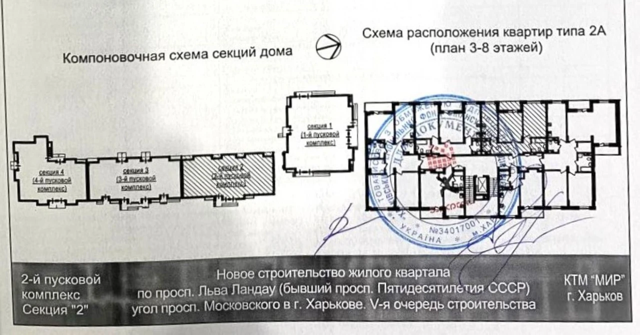 Продам 2-кім. квартиру в ЖК Пролісок, М Палац Спорту, будино