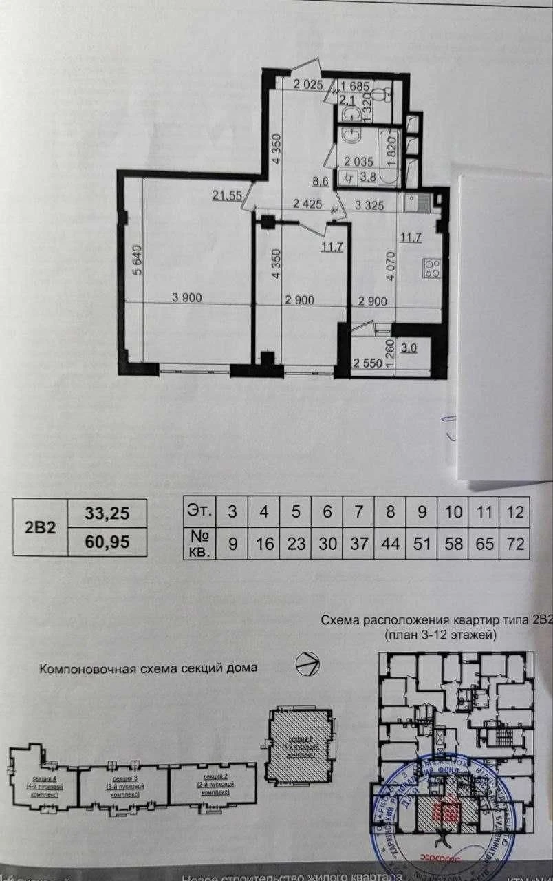 Продається простора 2-кімнатна квартира у новому ЖК «Пролісо