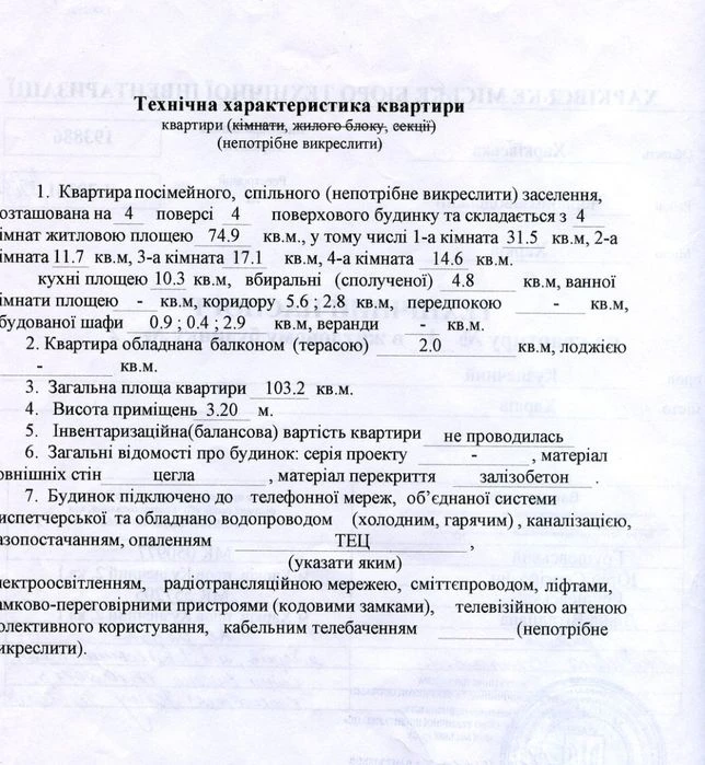 Сертификат.Продам 4ком.квартира. Центр.М Площадь Конституции