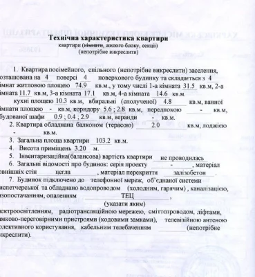 Сертификат.Продам 4ком.квартира. Центр.М Площадь Конституции