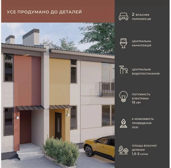 Продаж котеджів з центральними комунікаціями і газос в Ужгор