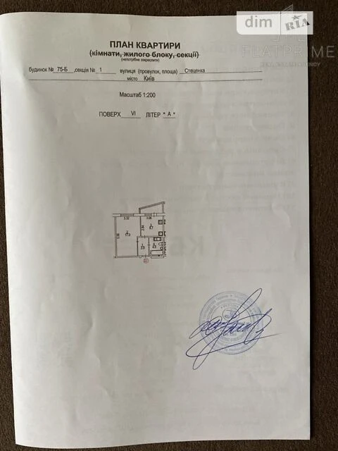 Sale of 1-room apartment 37 sq. m on Stetsenka Street 75B building 1 •