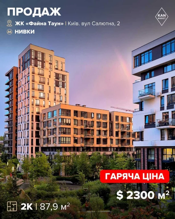 Продаж готової 2к квартири 87,9 м² у будинку нової черги з б