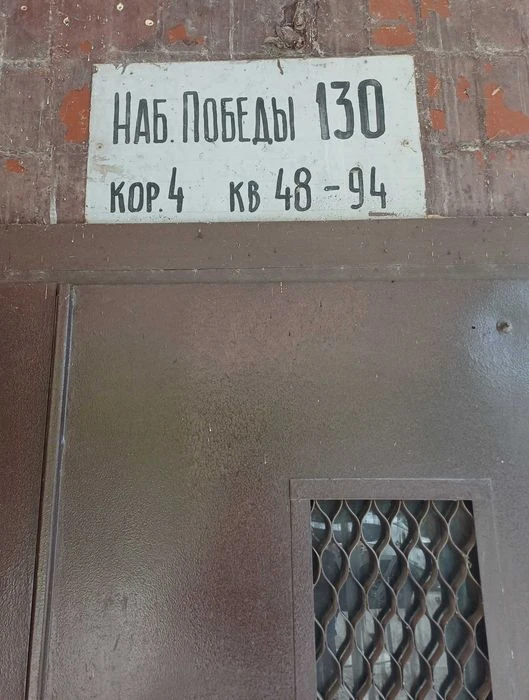 Продажа 3-комнатной набережной Победы 130 жм Побе