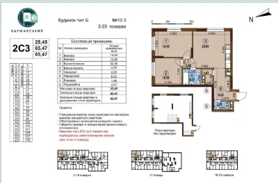 15 Поверх. Буд 10.3,  ЖК «Варшавський 3» 2к квартира 66 м²,