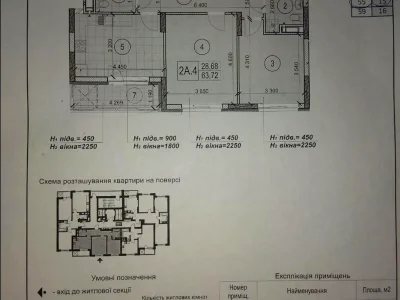 Apartment for sale 2-room. 63.7 m² 15/25 floor.
