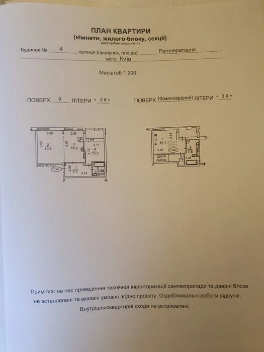 Продаж 3-х кімн.кв ( двохрівневої) ЖК " КОМФОРТ ТАУН ", Реге