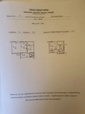 Продаж 3-х кімн.кв ( двохрівневої) ЖК " КОМФОРТ ТАУН ", Реге