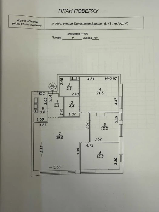 Продаж квартира без ремонту 107м2 ЖК Triinity Трініті Тринит