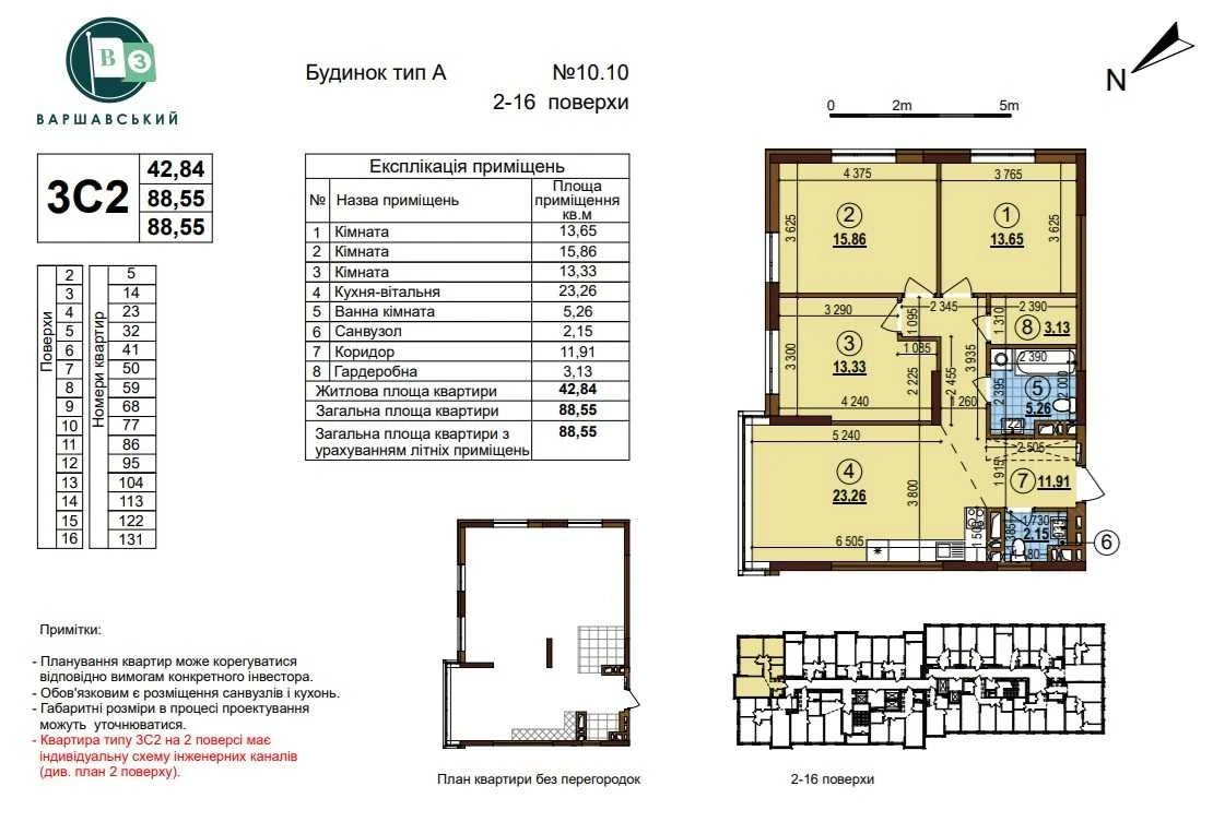 3-к квартира в ЖК Варшавский 3, д. 10.10, этаж 11