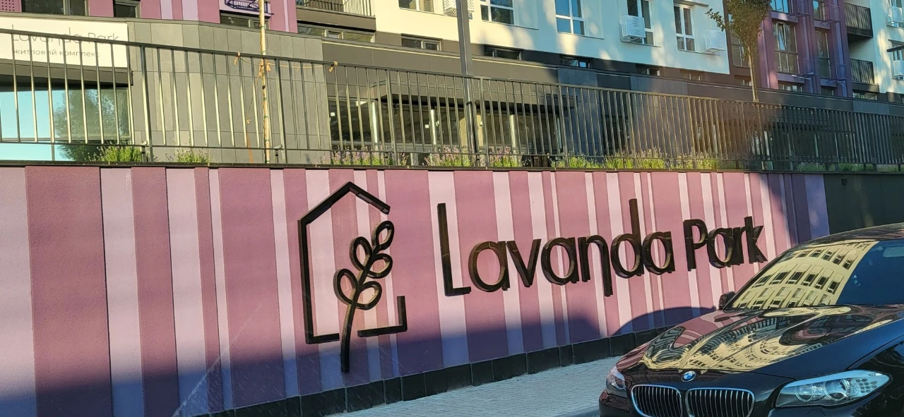 1к.Lavanda Park. Продаж.3-поверх