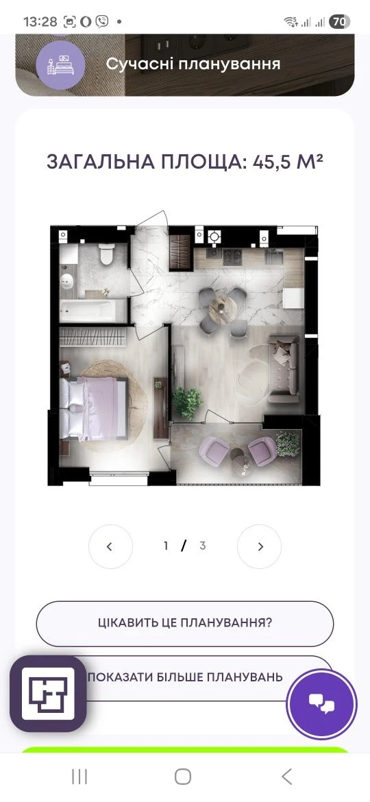 1к.Lavanda Park. Продаж.3-поверх