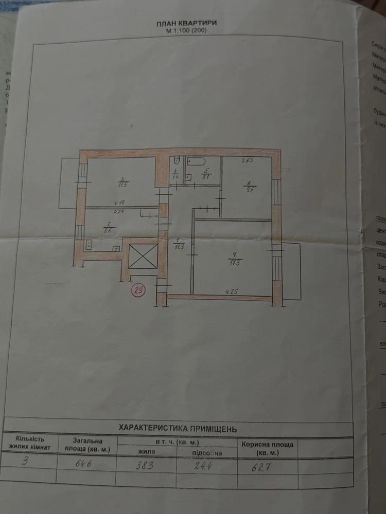 Продаж 3 кімнатної квартири в цегляному будинку, в жилому ст