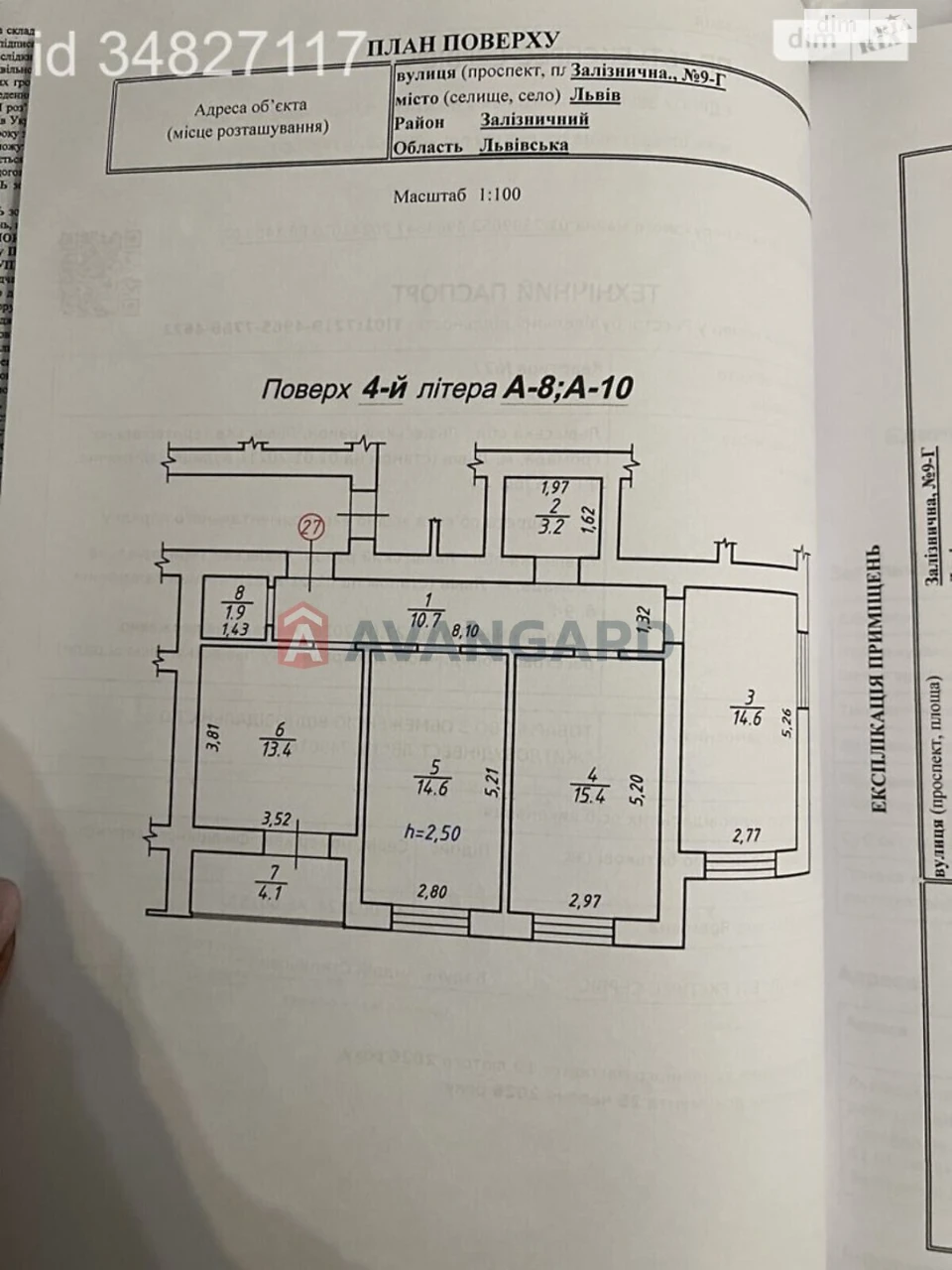 Продаж Квартира Залізничний
