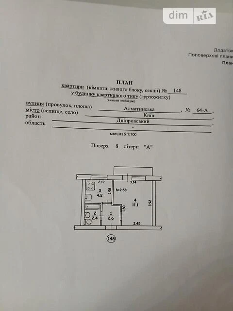 Sale of 1-room apartment 22 sq. m on Alma-Atynska st. 64A • ID 3