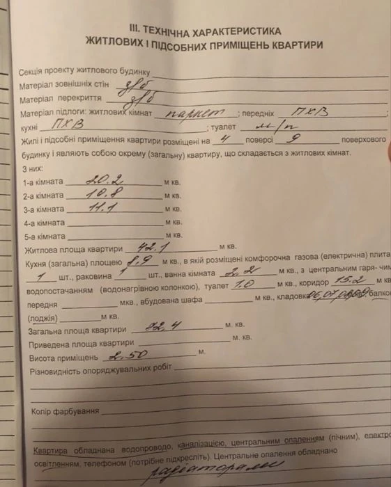 Продам 3-х комнатная чешка Тополь-1!