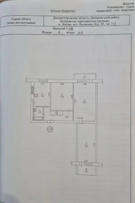 For sale 3-ROOM APARTMENT 62.5 m² | KALINOVA, 82 | 2 POVE