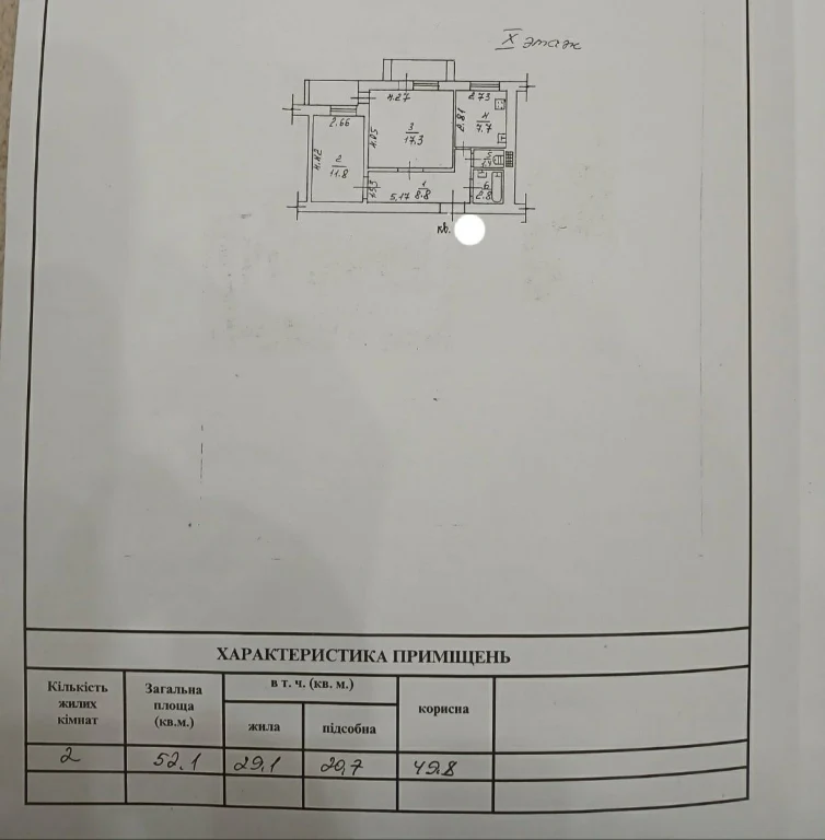 Продам свою 2 ком кв. Академика Глушко / Панорама. Без комис