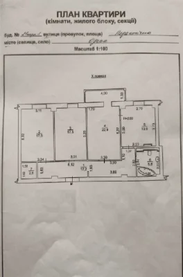 Продам 3-х комнатную квартиру в ЖК «Акапулько-2» возле Аркадии.