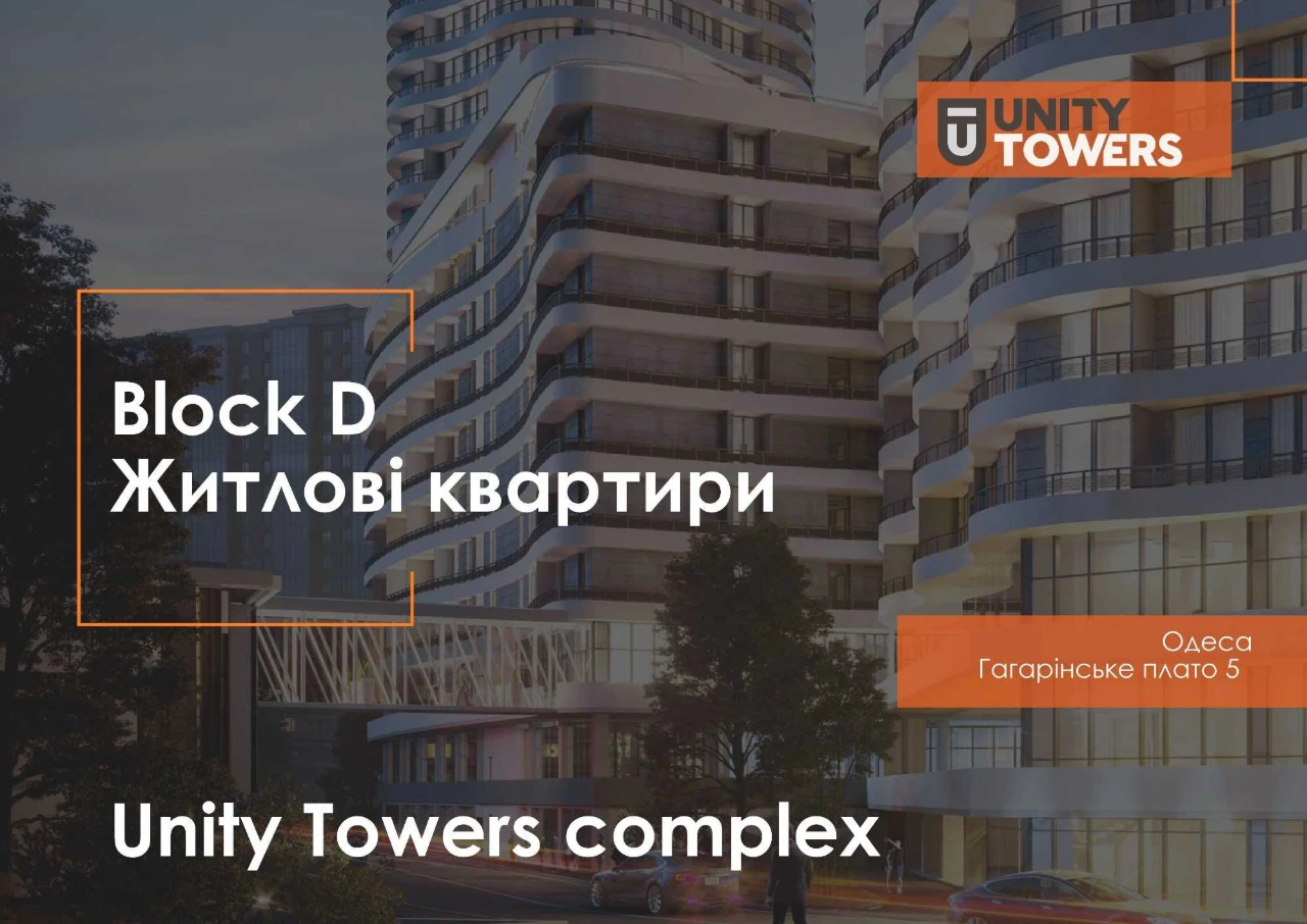 ‼️Без комиссии+Рассрочка‼️Старт продаж • Аркадия‼️ЖК Unity T