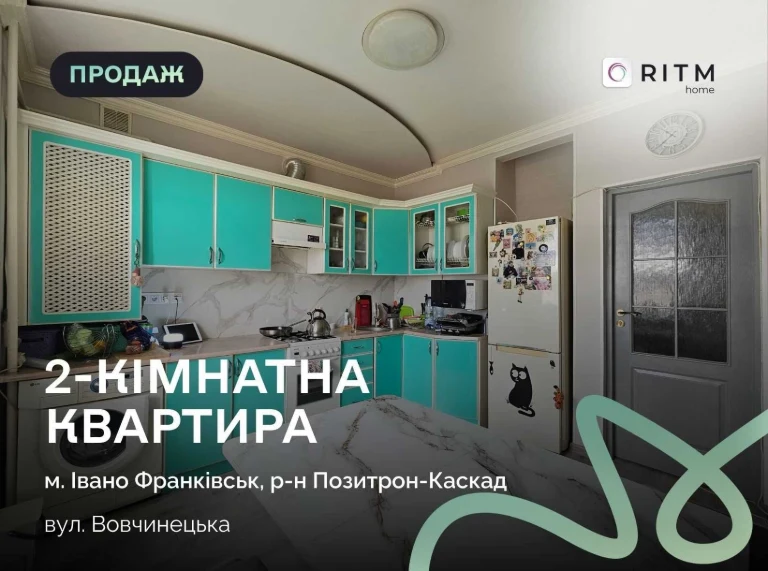 Продаж 2-кімнатної квартири на вул. Вовчинецькій