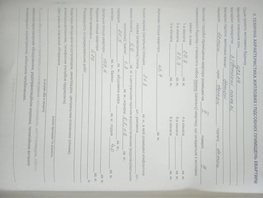 Продаж 3-х кімнатної квартири в центрі міста вул. Грюнвальсь