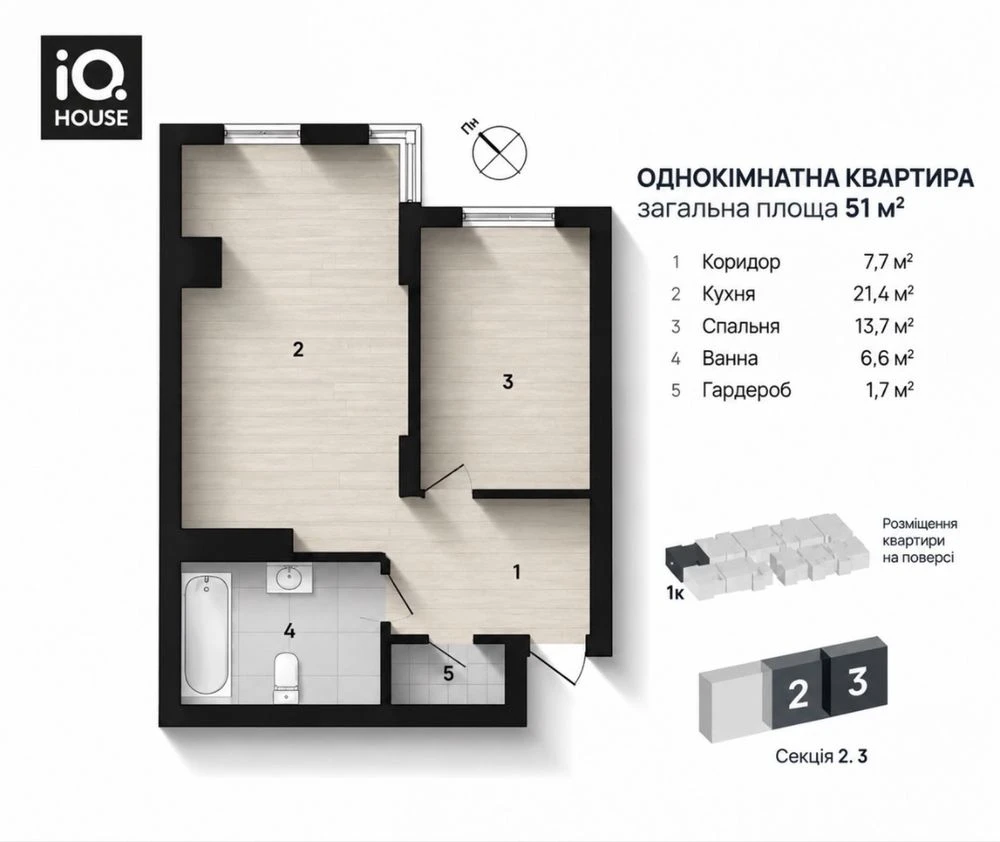 Продам 1,5 кімнатну квартиру 7/11. 51 кв.м.Без комісіі для П