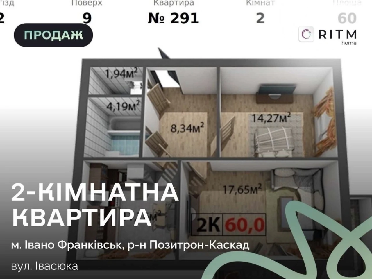 Продаж Квартира