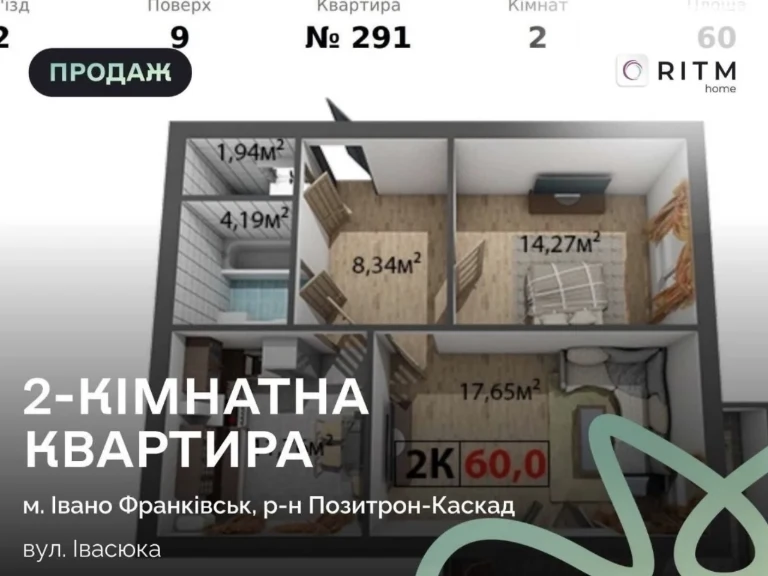 Продаж Квартира