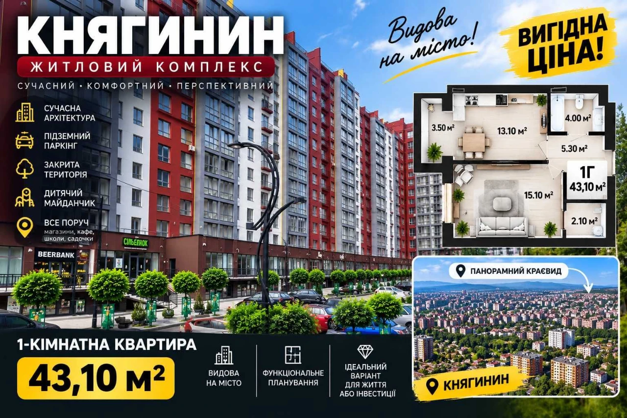 Center, 1 room, Good price, Knyaginyn