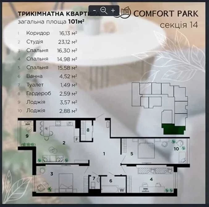Выгодная цена! Трехкомнатная квартира в обжитой новостройке по 8