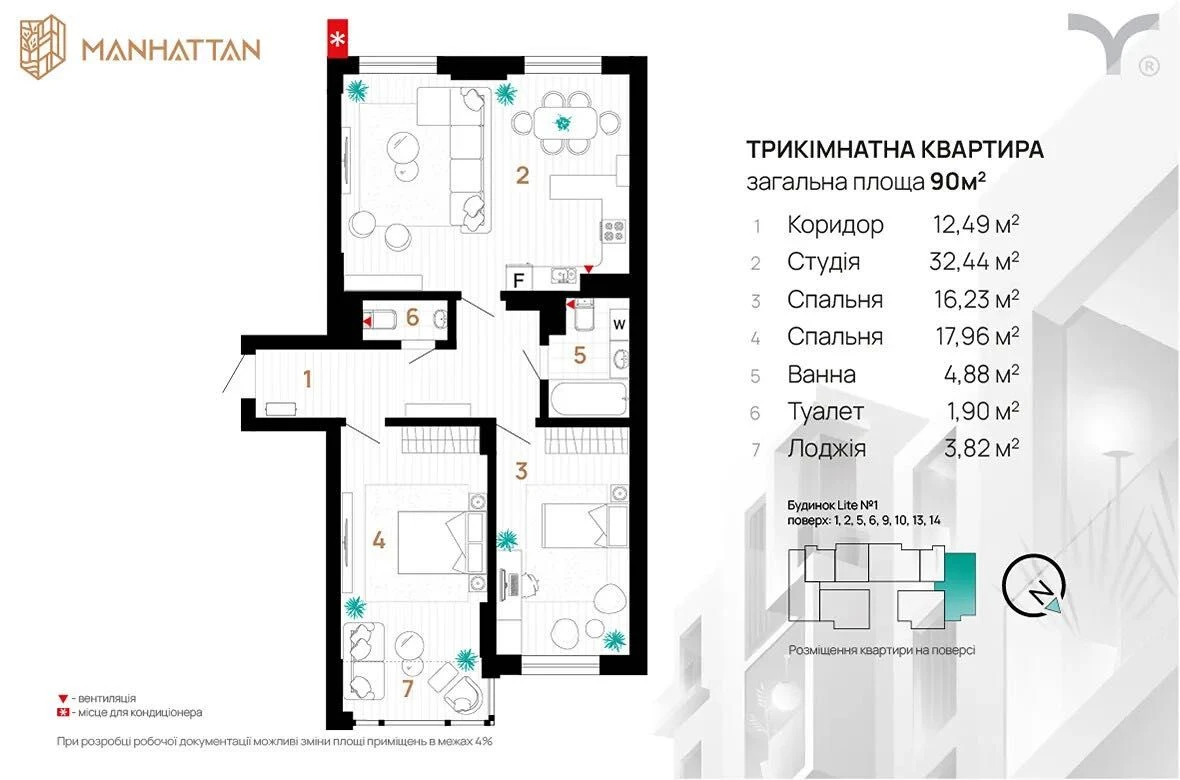 3 bedroom in Manhattan with renovation by the lake 93.3m2