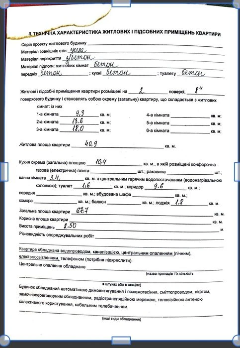 3 кімнатна 2 поверх 70 м автономне опалення Галицька/Пасічна